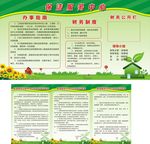 保洁中心