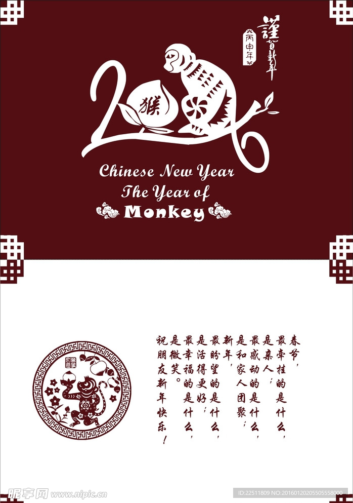 2016贺卡