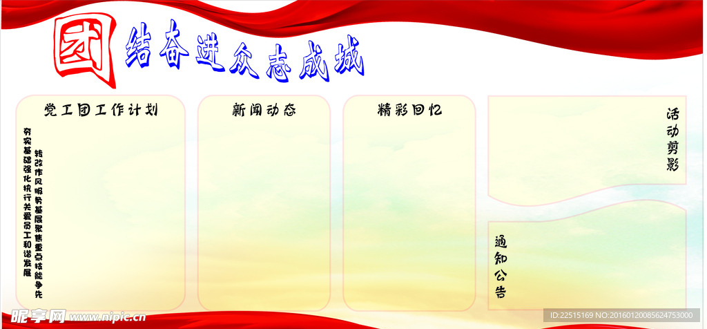 企业展板