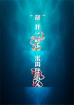 米冉珠宝