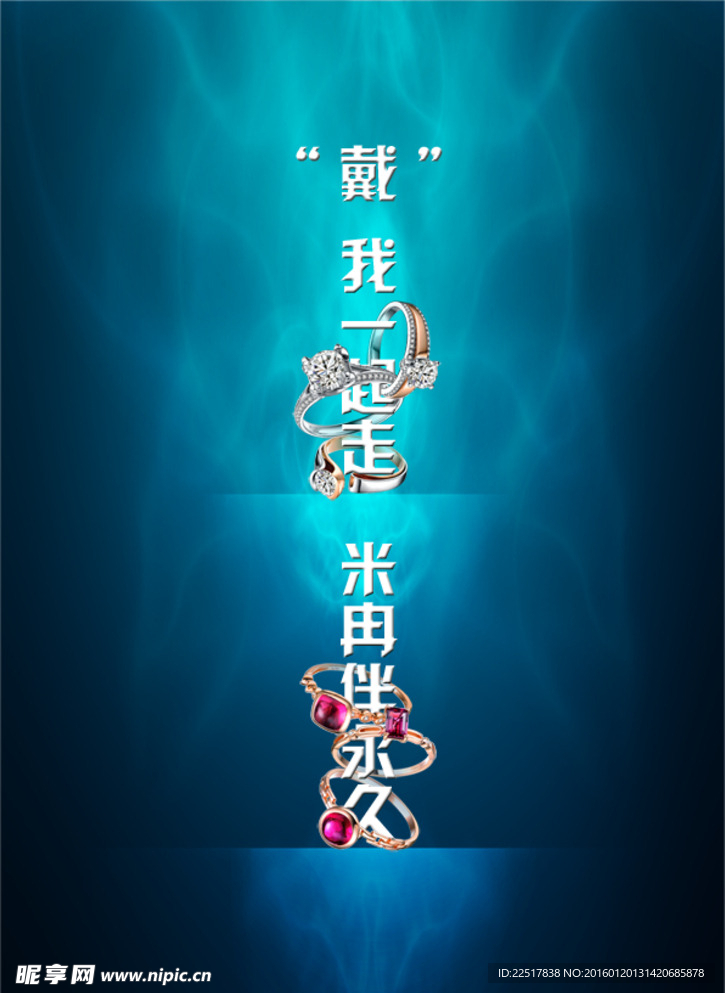 米冉珠宝