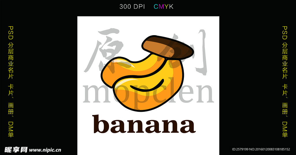 香蕉标志