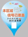 WIFI信号