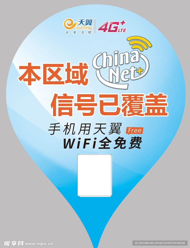 WIFI信号