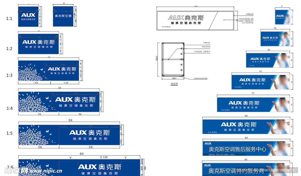 奥克斯AUX空调门头规范