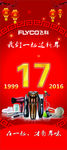 新春