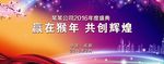 年会背景 猴年年会图 年会策划