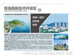 重点项目布展贴图