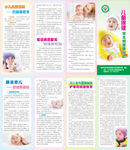 儿童保健四折页