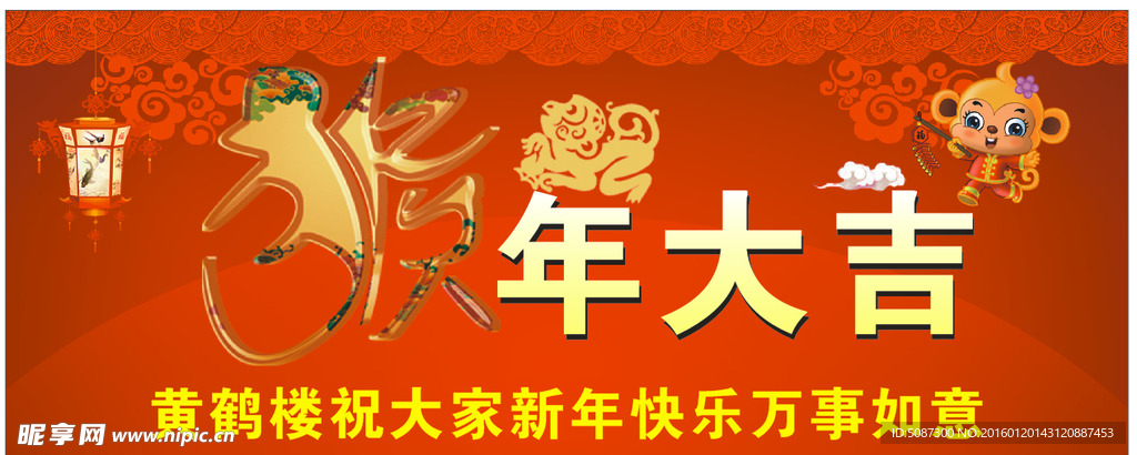 新年大吉