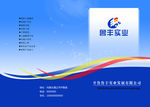 开鲁鲁丰实业画册封面