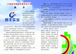 实业发展有限公司简介画册正文