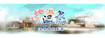 温泉海报焦点图
