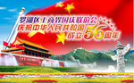 国庆天安门