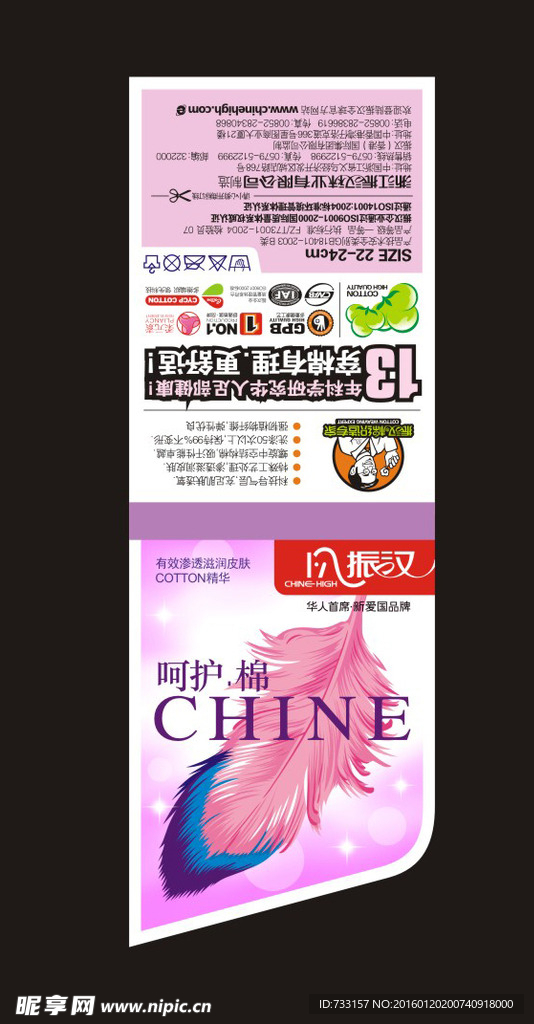 彩色羽毛