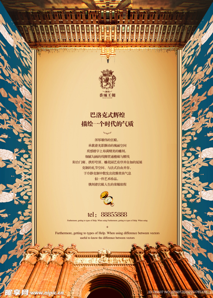 香颂王朝