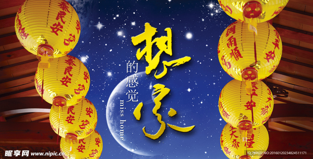 想家