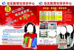 远见数理化培训中心
