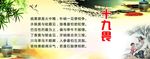 十九畏歌