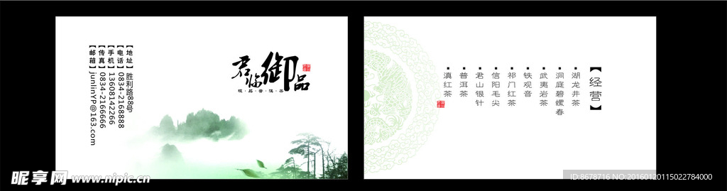荷花名片