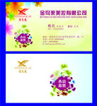 金鸟有限公司名片