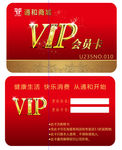 通和VIP