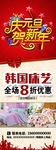 庆元旦  贺新年