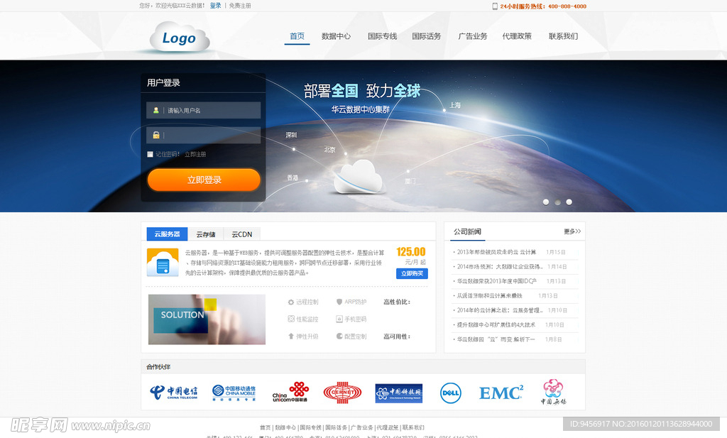企业网站网页设计
