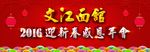 公司年会背景
