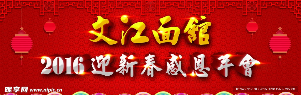 公司年会背景