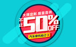 不止50%大牌定制