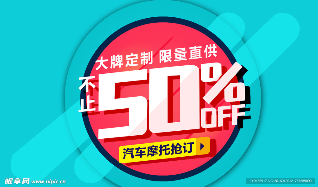 不止50%大牌定制