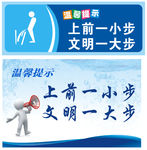 厕所标语 上前一小步文明一大步