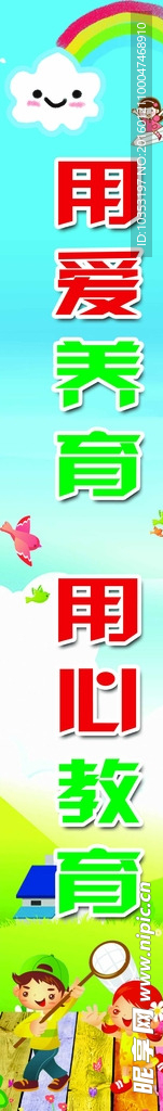 幼儿园