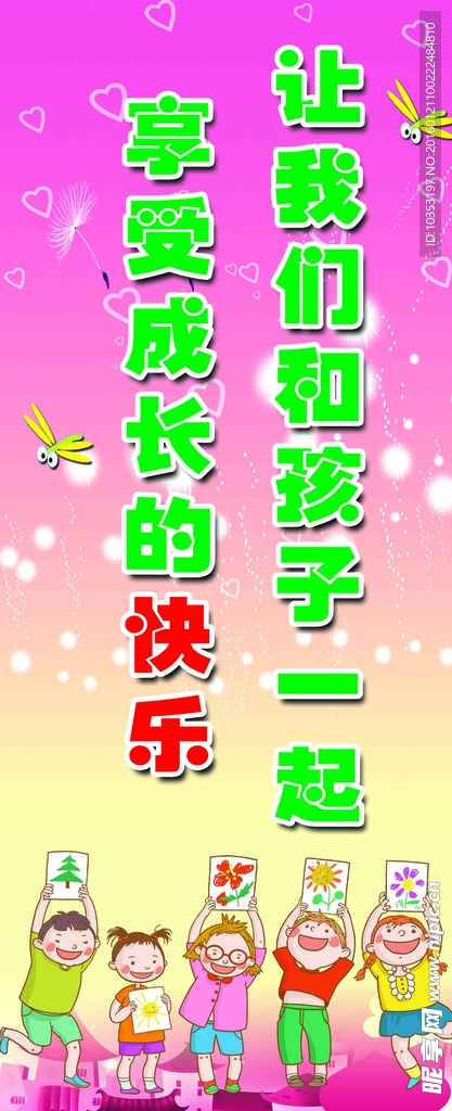 幼儿园