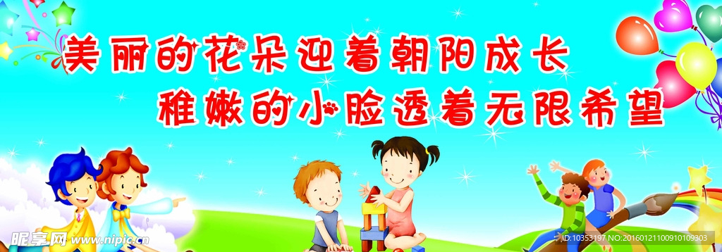 幼儿园
