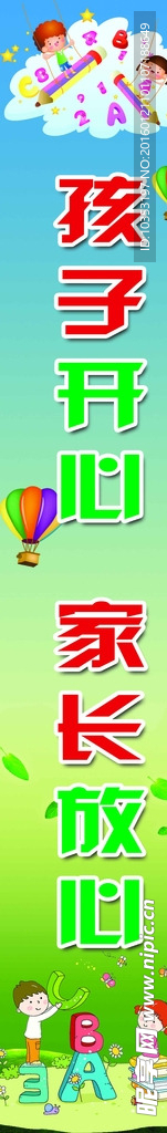 幼儿园