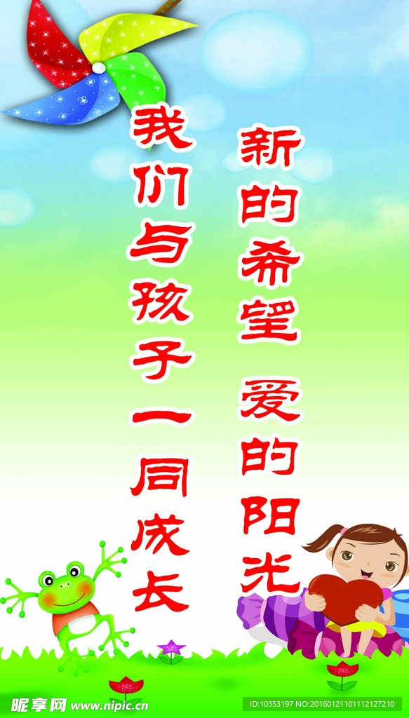 幼儿园