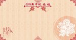 元旦晚会签名墙