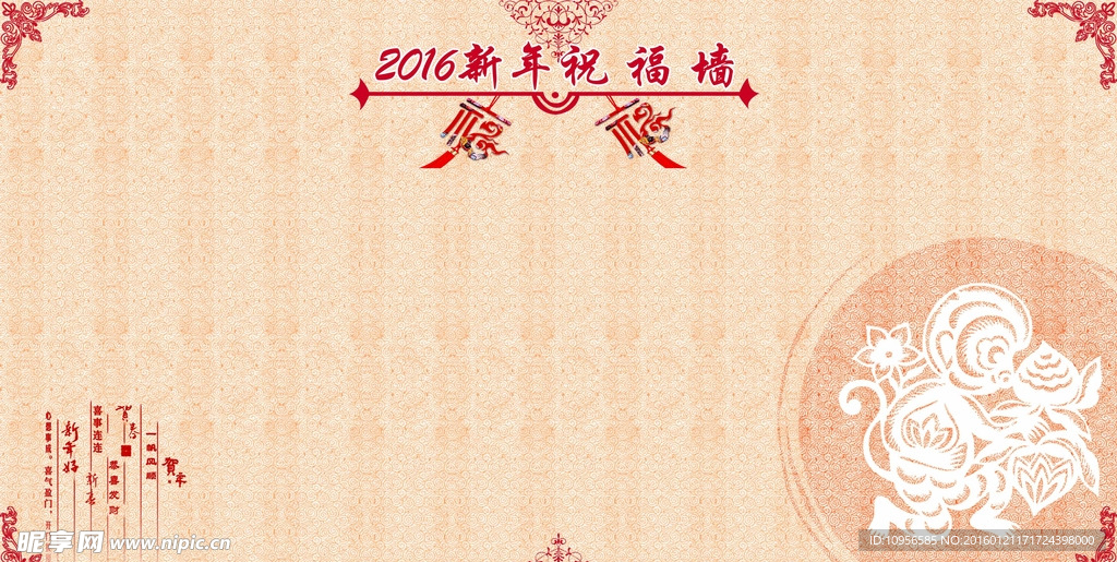 元旦晚会签名墙