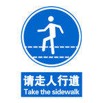 走人行道