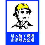 安全帽