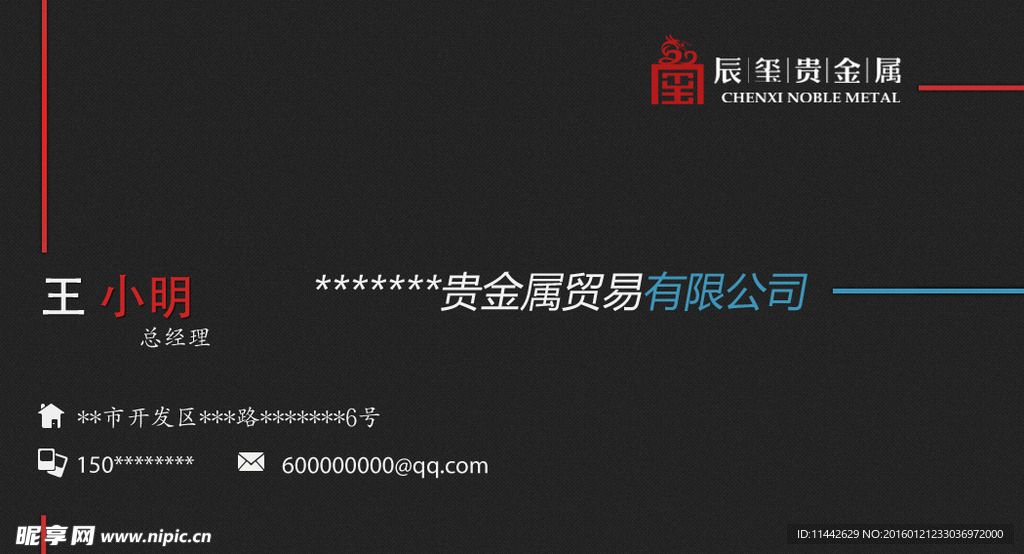 贵金属名片
