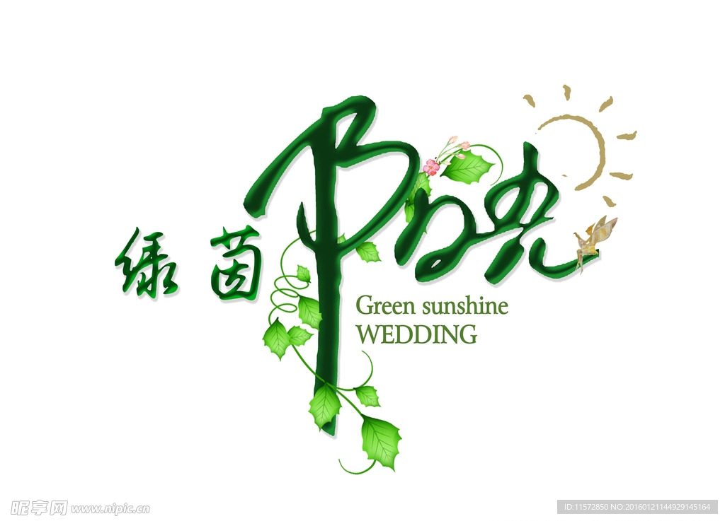 婚礼主题LOGO设计