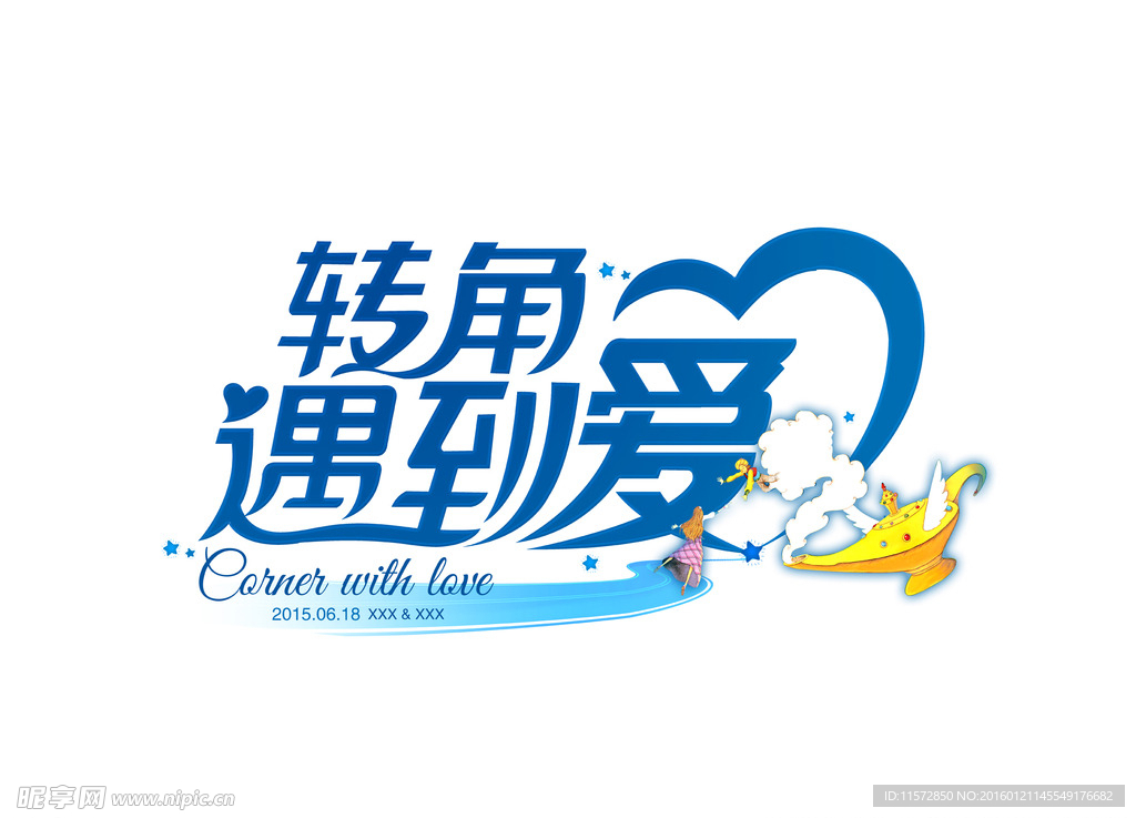 婚礼主题LOGO