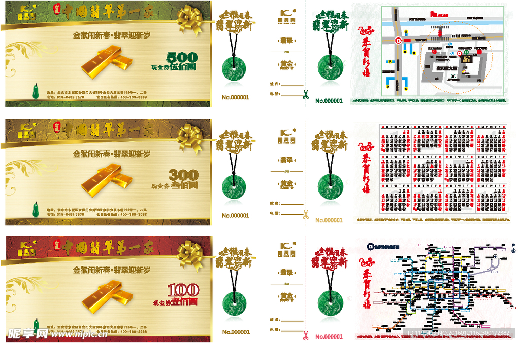 代金券