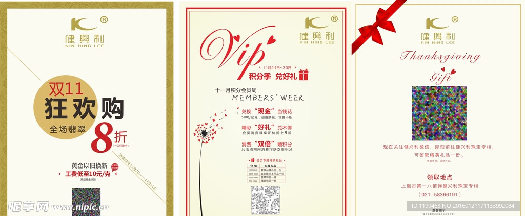 促销海报