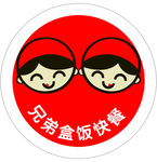 兄弟