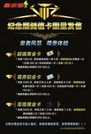 开业纪念卡海报