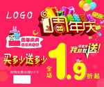 1周年
